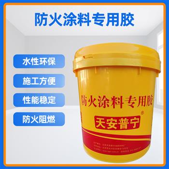 室內(nèi)非膨脹型鋼結(jié)構防火涂料