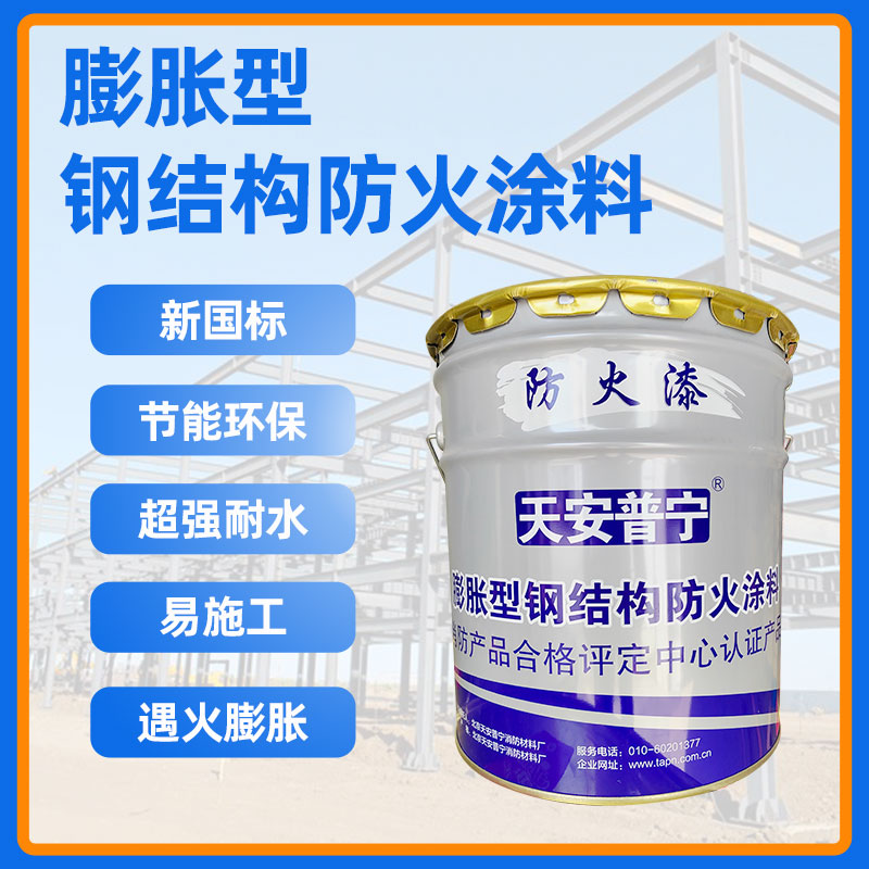 灰色膨脹型鋼結(jié)構防火涂料